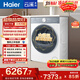海爾（Haier）云溪全自動(dòng)滾筒烘干機烘衣服干衣機白色 12KG大容量 雙擎熱泵 家電補貼京東自營(yíng) GA120-S55DWU1