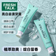 fresh talk亮白去漬牙膏去煙漬咖啡漬茶漬海洋薄荷植萃勁爽美白去黃清新口氣 20g【旅行裝】