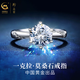 珍尚銀中國黃金莫桑鉆戒指鉆戒女款求婚戒指一克拉莫桑石戒指送女友S925