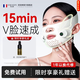 歐泉琳V臉美容儀家用面部提拉緊致神器瘦臉儀改善臉垮臉大塑形面罩去雙下巴法令紋送女友