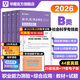 2026版事業(yè)單位B類(lèi)】華圖社會(huì )科學(xué)專(zhuān)技B類(lèi)2026事業(yè)單位編制考試用書(shū)綜合應用能力職業(yè)能力傾向測驗教材歷年真題 【綜合+職測】（教材+真題）4本