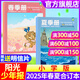 【官方旗艦店】陽(yáng)光少年報小學(xué)版2026年1-12月/全年/半年訂閱/2025/春夏秋冬季冊合訂本 小少年月發(fā)/期發(fā)/大少年初中版團購優(yōu)惠1-6/7-9年級小學(xué)生初中生新聞報紙時(shí)事熱點(diǎn)素材過(guò)刊雜志K 現