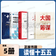 正版“十五五”戰略與中國式現代化 “十五五”與2035中國 中國經(jīng)濟發(fā)展的“十五五”規劃前瞻研究 中國經(jīng)濟2025 讀懂十五五、穩預期、促消費與擴內需 大國籌謀 讀懂十五五【5冊】大國籌謀