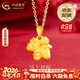 中國黃金金馬吊墜女鎖骨鏈足金馬上封侯掛墜情人節生日情人節禮物送女朋友 【京速達】足金金馬吊墜 約1.9-2g【贈銀鏈】