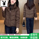 花花公子（PLAYBOY）品牌時(shí)尚短款羽絨棉服女士 2025冬季新款洋氣顯瘦加厚小個(gè)子棉襖 咖啡色 XL  120-135斤