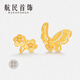 航民首飾 蝴蝶與花 黃金耳釘足金古法春日舞蝶原創(chuàng  )設計 1.50g 現貨 工費160元
