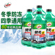 龜牌（Turtle Wax）硬殼防凍玻璃水-25°汽車(chē)四季通用強力去油膜去污雨刮水2L*4瓶