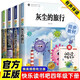 【全4冊】快樂(lè )讀書(shū)吧四年級下冊 灰塵的旅行+人類(lèi)起源的演化過(guò)程 爺爺的爺爺哪里來(lái)+十萬(wàn)個(gè)為什么+看看我們的地球 人教版教材配套閱讀贈手冊 小學(xué)生寒假課外閱讀書(shū)籍