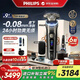 飛利浦（PHILIPS）電動(dòng)剃須刀刮胡刀 歐洲整機進(jìn)口 高端旋護新9系 防敏水感微珠 旋護式刮胡刀 新年禮物情人節禮物 【頂配】旋護新9系Ultra+ XP9405 禮盒裝