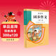 人教版小學(xué)生同步作文 三年級下冊 緊扣課本單元設置 知名專(zhuān)家全面立體指導