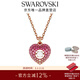 施華洛世奇新年禮物 IDYLLIA E HEART項鏈愛(ài)心女 粉釋甜心 5683580