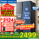 海爾（Haier）冰箱519升雙開(kāi)門(mén)對開(kāi)門(mén)冰箱大冷凍格局一級能效雙變頻風(fēng)冷無(wú)霜大容量冰箱 【爆款推薦】519升星蘊銀丨大冷凍格局丨黑金凈化