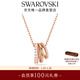 施華洛世奇新年禮物  HYPERBOLA 項鏈輕奢小眾送女友老婆情侶女 鍍玫瑰金色 5701494