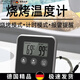 JPHZNB德國品牌烤箱溫度計烘焙熬糖家用高溫廚房食物油溫液體精準測溫食 黑色升級款+1根18厘米探針送電池