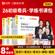 26年新大綱版奇兵制勝】之了課堂初級會(huì )計備考2026考點(diǎn)詳解及真題點(diǎn)撥學(xué)考要點(diǎn)1+2官方教材職稱(chēng)考試初會(huì )快師證實(shí)務(wù)和經(jīng)濟法基礎騎兵致勝馬勇知了習題2026網(wǎng)課題庫 26年新版現貨】初級奇兵制勝1+2+