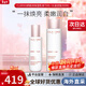 嬌韻詩(shī)（CLARINS）美白牛奶水乳套裝補水保濕滋潤爽膚水護膚品七夕情人節禮物送女友 【滋潤型】美白牛奶水乳