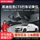 領(lǐng)舟凱迪拉克ct5行車(chē)記錄儀專(zhuān)用原廠(chǎng)超清夜視Type-C取電免走線(xiàn)隱藏式 24-25款凱迪拉克CT5 專(zhuān)用/黑色 （單鏡頭）1296P【超高清】+無(wú)卡