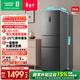 容聲252升一級能效三門(mén)三開(kāi)門(mén)家用冰箱小型宿舍出租房變頻節能風(fēng)冷無(wú)霜 BCD-252WD18NP家電國家補貼