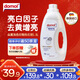 Domol洗衣液1.5L 白色淺色衣物護理固色洗衣液 深層去污漬增白提亮