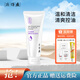 片仔癀（PZH）清新控油潔面乳深層清潔潔膚膏平衡水油男女卸妝洗面奶國貨護膚品 清新控油潔面乳 100g