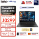 ThinkPad【國家補貼15%】T14p AI PC酷睿Ultra9 14.5英寸高性能工程師本筆記本電腦 32G 1TB 3K 商務(wù)辦公本