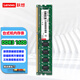 聯(lián)想（lenovo） 適用于戴爾Dell臺式電腦內存條 DDR3/DDR3L/DDR4內存擴展卡 臺式機8GB DDR3 1600