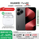 華為Pura 80 手機【國家補貼500元+評價(jià)送華為藍牙耳機】 絲絨黑 12GB+256GB