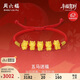 周六福五馬送福黃金轉運珠女足金生肖馬紅繩本命年定價(jià)A1716249 約2.29g
