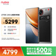 努比亞（nubia） Z70S Ultra攝影師版 國家補貼 真全面屏 16+1TB 暮影 驍龍8至尊版 6600mAh電池 游戲AI手機