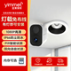 yimmet宜美照明筒燈燈載監控攝像頭從燈取電支架免布線(xiàn)高清智能室內看護樓道辦公室門(mén)禁遠程WiFi免打孔帶夜視 3寸筒燈監控 宜美筒燈+監控攝像頭 默認無(wú)存儲卡