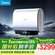 美的（Midea）【美的活水UD10Max】親膚活水2.0水質(zhì)可視自動(dòng)排污60L雙膽扁桶電熱水器3300W水電分離一級能效瞬熱