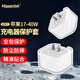 Masentek 適用蘋(píng)果17（40w）充電器頭保護套殼罩iPhone15/16/Pro/max20w電源適配器防污塵防刮劃罩通用透明