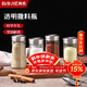 拜杰調料瓶140ml4只裝鹽罐燒烤調味瓶胡椒粉瓶調料罐花椒調料瓶調料盒