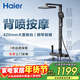 海爾（Haier）淋浴花灑套裝 背噴按摩 精銅水路四功能調溫淋浴器A10槍灰色