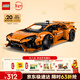 樂(lè )高（LEGO）積木機械組42196 橙色蘭博基尼不可遙控男孩玩具生日禮物新年裝飾