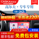 卡仕達（CASKA）適用大眾7七代高爾夫carplay車(chē)載中控顯示屏幕導航倒車(chē)影像一體機 四核2+32G-包安裝 官方標配+倒車(chē)后視