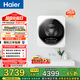 海爾（Haier）壁掛洗衣機洗烘一體全自動(dòng) 3KG 母嬰分區 迷你小型內衣褲洗 精華洗 除菌 補貼XQG30-GHE68WNU1
