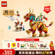 樂(lè )高（LEGO）積木悟空小俠80066 祥瑞神獸火麒麟男孩兒童玩具生日禮物新年裝飾