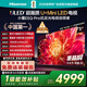 海信電視小墨75E5Q Pro75英寸電視機 768分區U+MiniLED 信芯芯片 抗反光防眩光墨晶屏 300Hz 75英寸