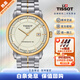 【二手99新】天梭(TISSOT)經(jīng)典力洛克系列男士商務(wù)休閑男表自動(dòng)機械腕表背透豪致系列 41間金鋼帶T086.407.22.261.00