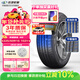玲瓏輪胎汽車(chē)輪胎225/60R16 102V XL 玲瓏臻選 HD 適配途岳/雪佛蘭邁銳寶