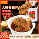 拾翠坊大棒骨醬汁1kg調味料東北特產(chǎn)醬大骨棒調料包紅燒燉排骨香辛料