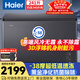 海爾（Haier）241升家用冰柜風(fēng)冷無(wú)霜零下38度超低溫小型大容量一級能效冷凍速凍柜冰箱BC/BD-241WGHESM國家補貼