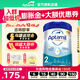 愛(ài)他美（Aptamil）英國愛(ài)他美白金版原裝原罐嬰幼兒配方奶粉800g 【開(kāi)罐可退】2段效期27年6月