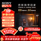 索尼（SONY）頂奢款 8系 K-55XR80 55英寸 OLED百萬(wàn)級控光 XR芯片 屏幕發(fā)聲 纖薄一體化設計 平板電視 55英寸 XR80