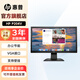 惠普（HP）P系列商用辦公顯示器19.5/23.8/27英寸 家用節能液晶電腦顯示屏幕  支持壁掛  P204v/19.5英寸VGA HDMI接口TN屏