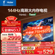 海爾【小紅花電視-綻放版】75H5C 75英寸 8核 144Hz高刷 3+64GB 游戲 護眼 國家補貼一級能效 京東自營(yíng)