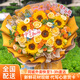 愛(ài)花居同城鮮花速遞向日葵鮮花混搭花束生日禮物成人禮全國同城配送 【時(shí)光正好】|dsd17