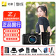 尼康（Nikon） Zf全畫(huà)幅微單相機 尼康云創(chuàng  )4K高清數碼照相機Vlog自拍旅游 ZF黑色單機+Z24-120/4S鏡頭 標配【送配件禮包】