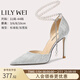 Lily Wei【靈犀】高跟鞋閃閃細跟珍珠鏈水晶鞋大小碼單鞋女高級感 銀色跟高10厘米 36